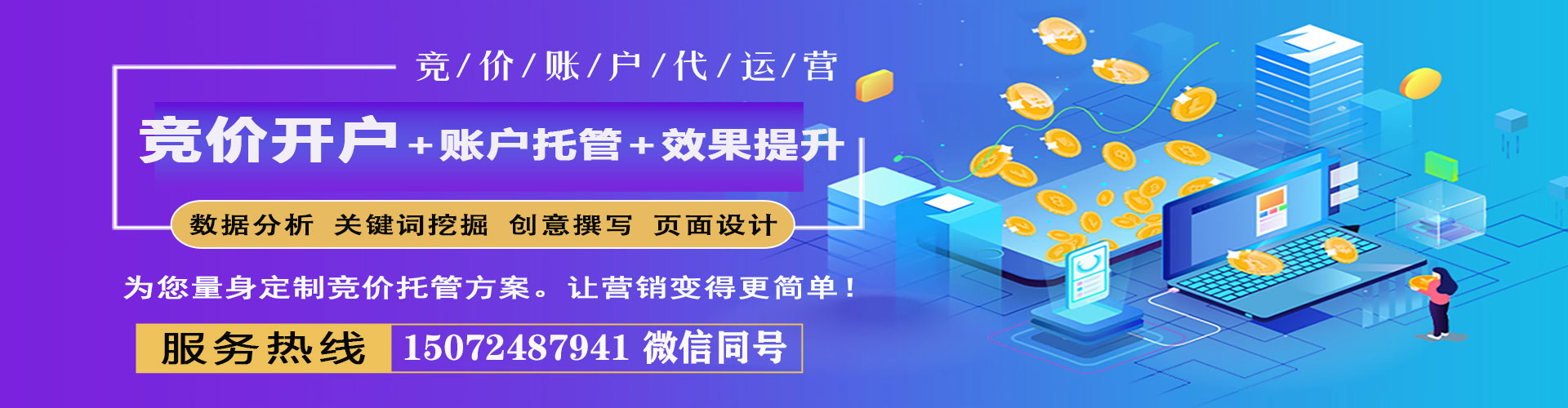 建邺竞价排名